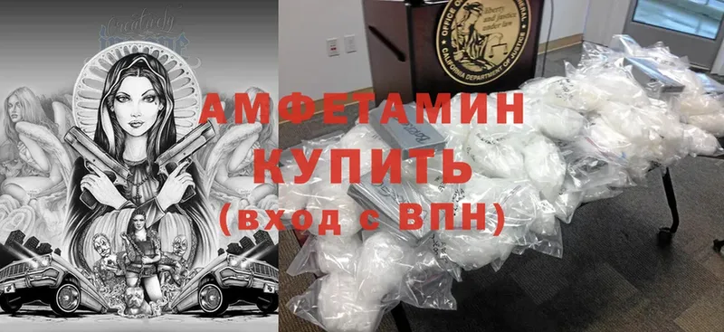 Amphetamine Розовый  хочу   Сосновка 