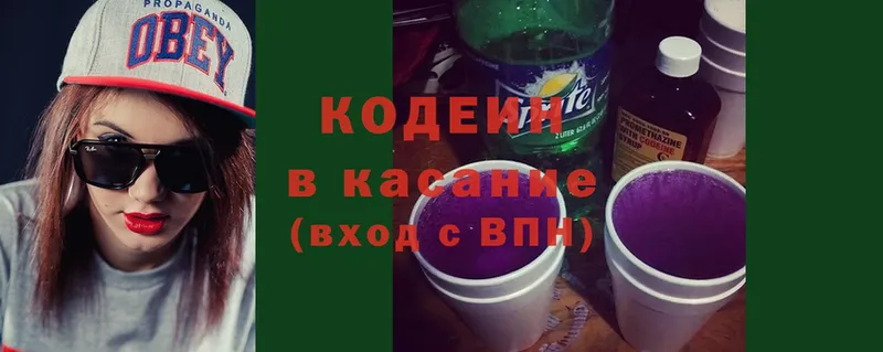 где купить наркоту  Сосновка  Кодеиновый сироп Lean Purple Drank 